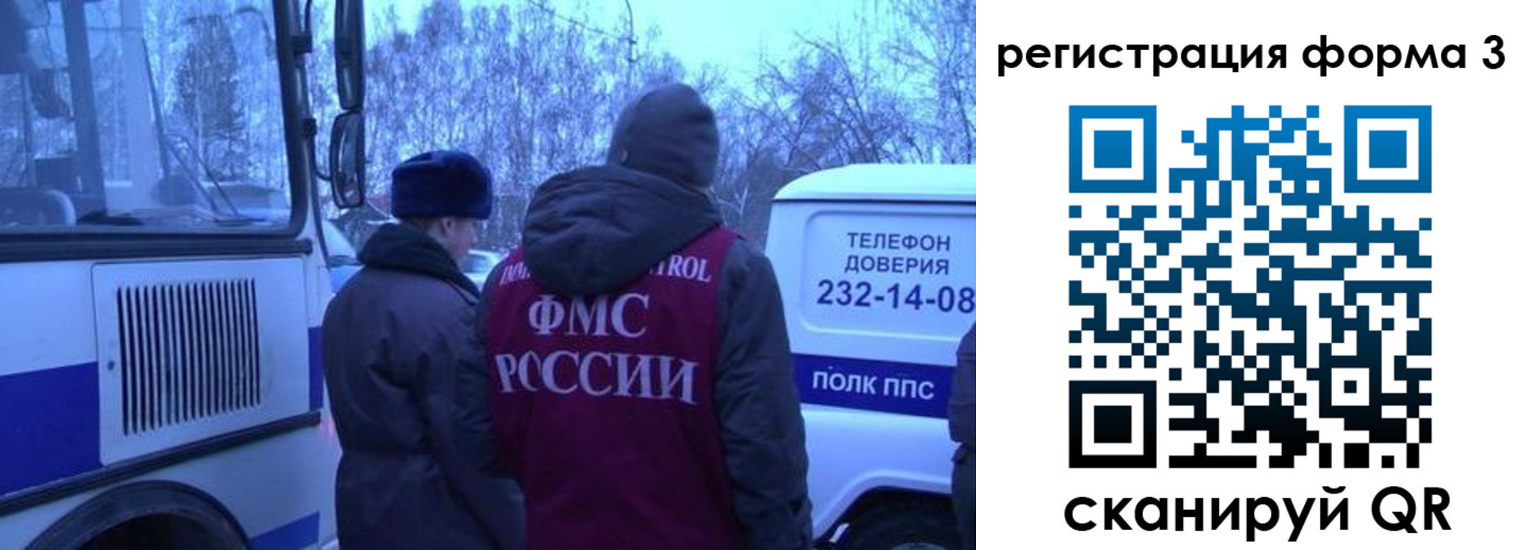 временная регистрация в квартире в Орле