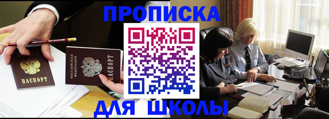 временная регистрация купить в Орле