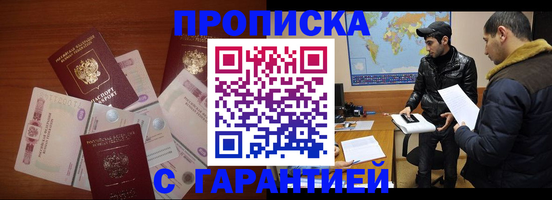 пропишу в квартире в Орле