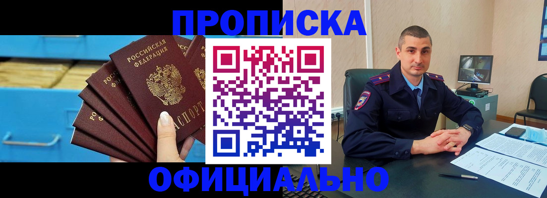 временная регистрация адрес в Орле
